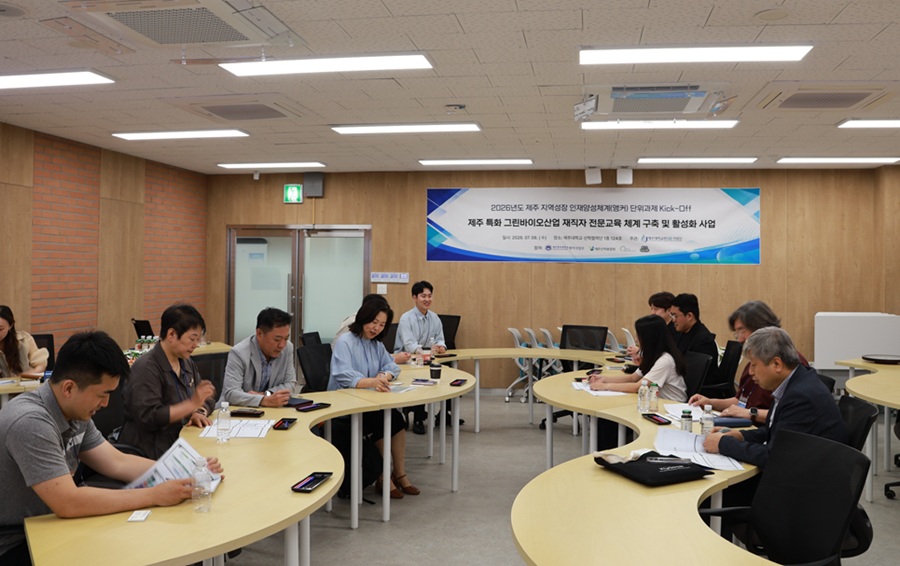 [In the News] 제주대 RISE, 화장품·식품 현장인재 키운다… 4년간 22억원 투입 (파이낸셜뉴스 2026.7.9)